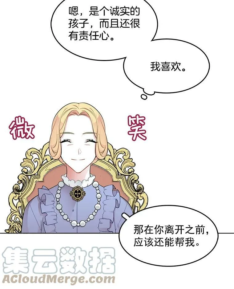 39.斗剑场 第46页