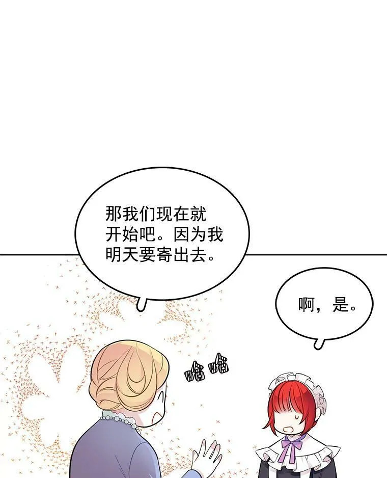 39.斗剑场 第47页