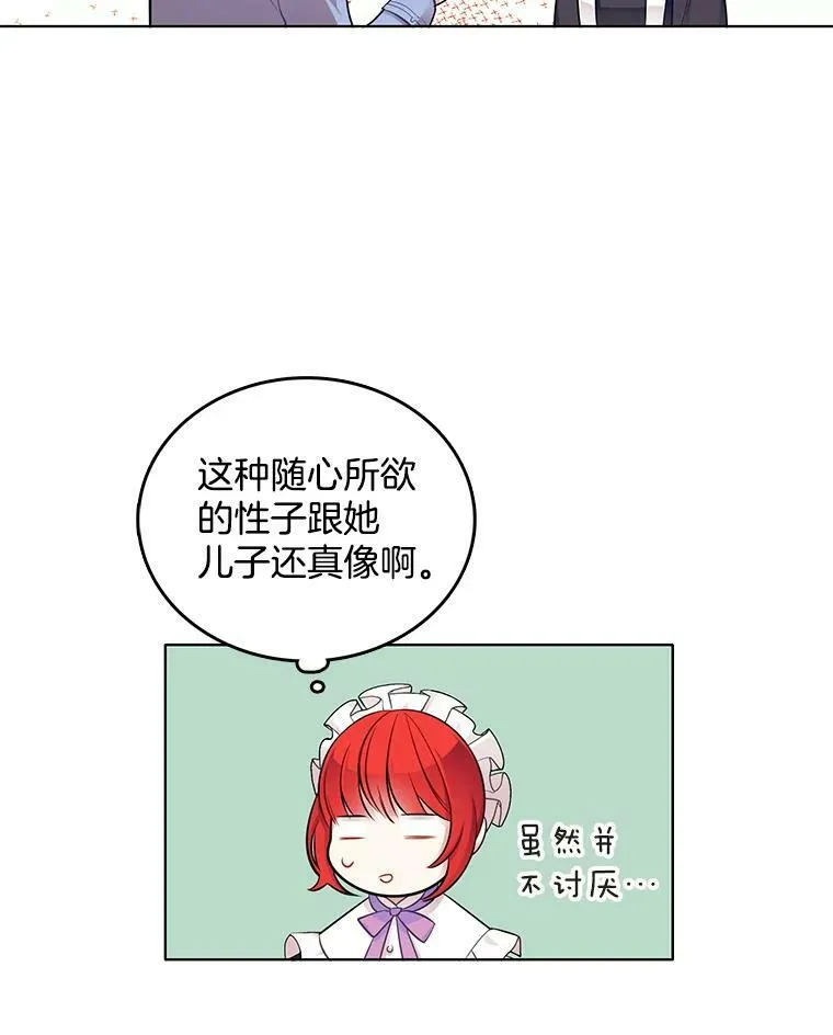 39.斗剑场 第48页
