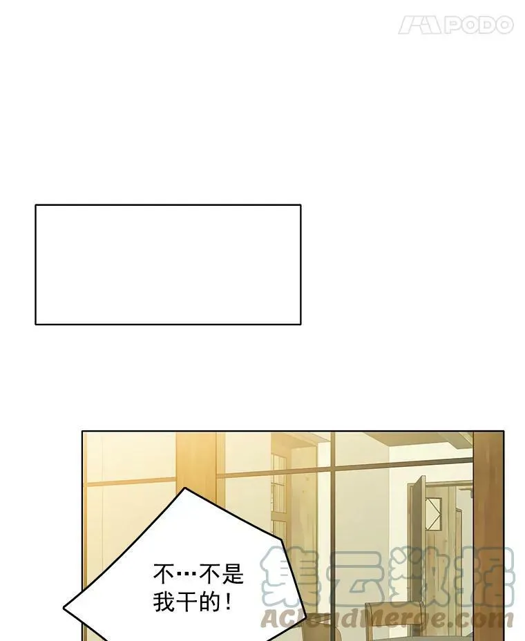 39.斗剑场 第49页
