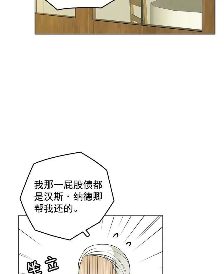 39.斗剑场 第50页