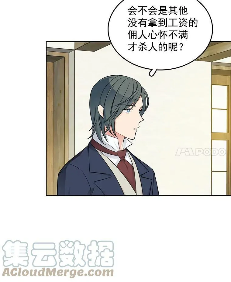39.斗剑场 第52页