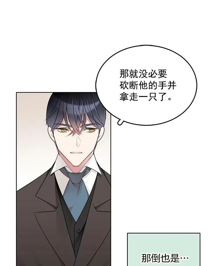 39.斗剑场 第53页