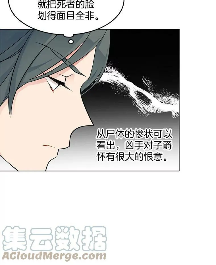 39.斗剑场 第55页