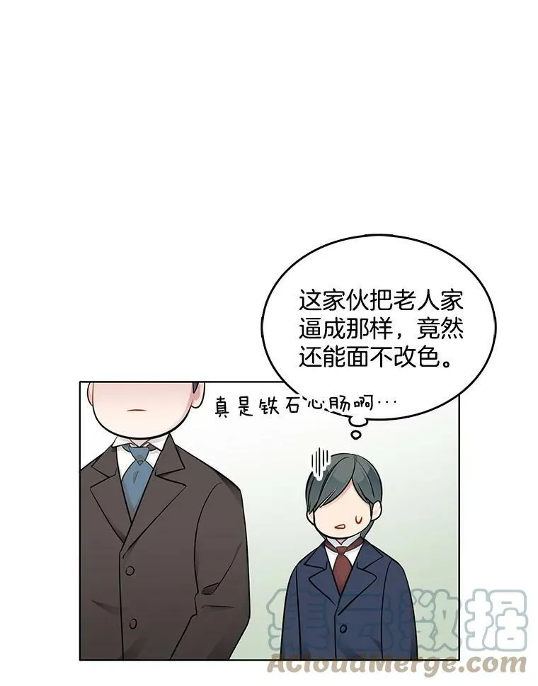 39.斗剑场 第58页