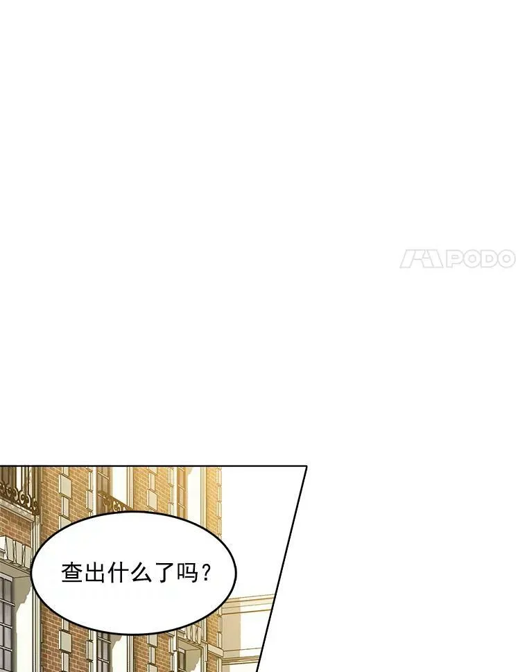 39.斗剑场 第59页