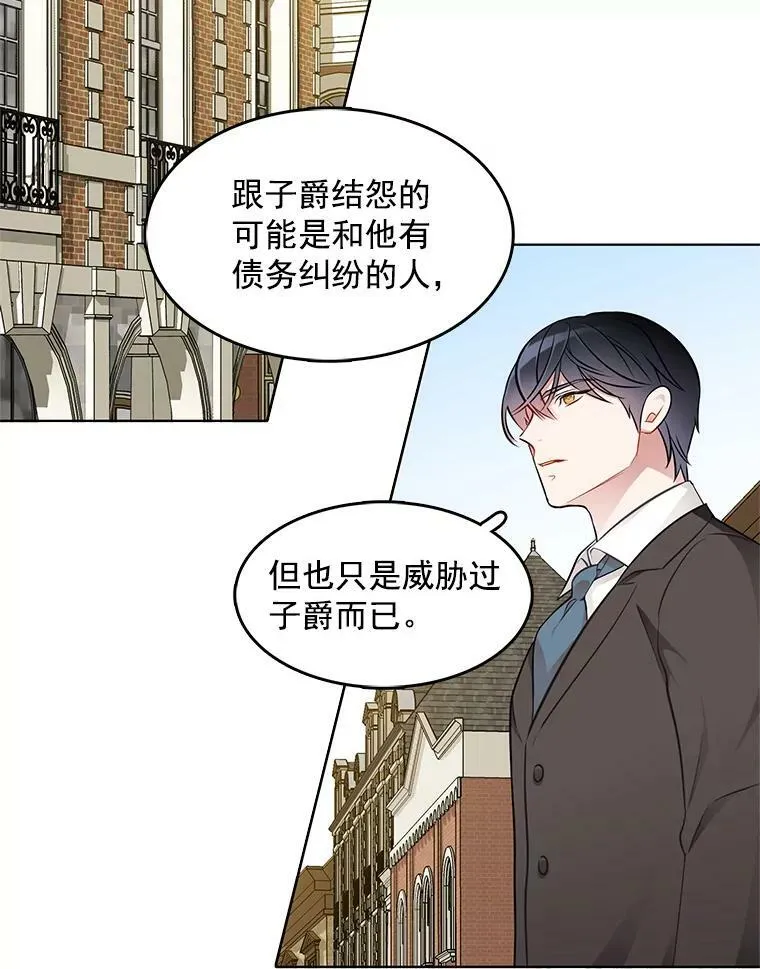 39.斗剑场 第60页