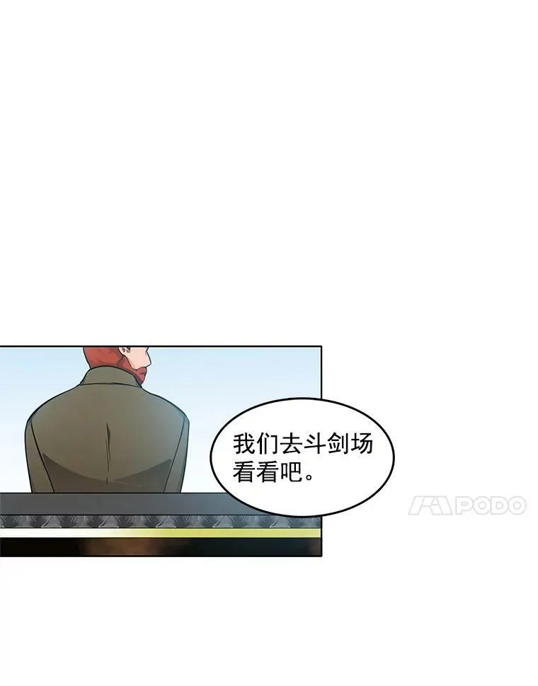 39.斗剑场 第62页