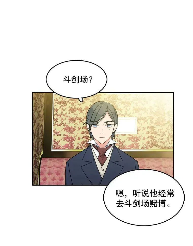 39.斗剑场 第63页