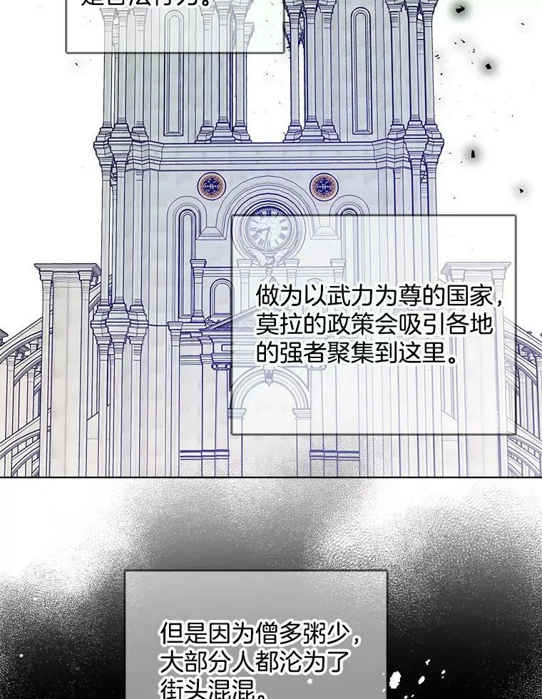 39.斗剑场 第65页