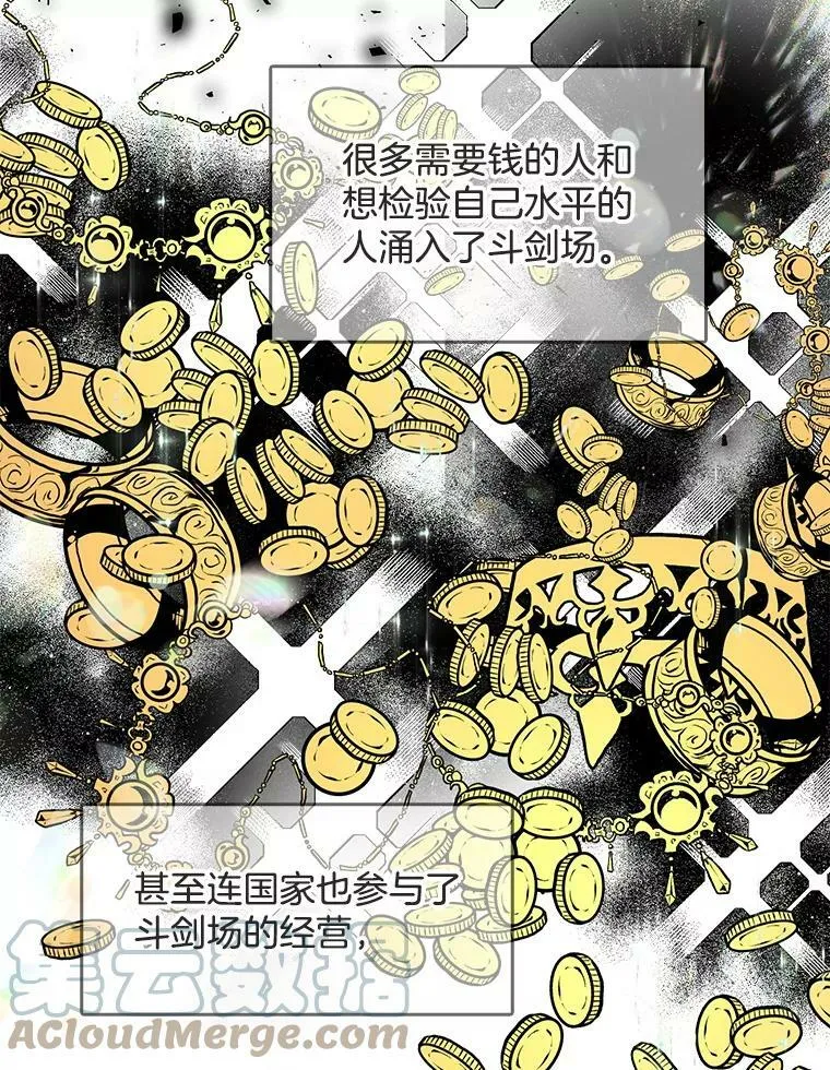 39.斗剑场 第67页