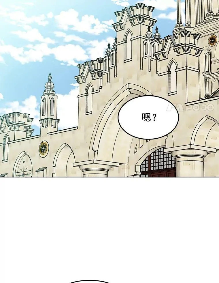 39.斗剑场 第69页
