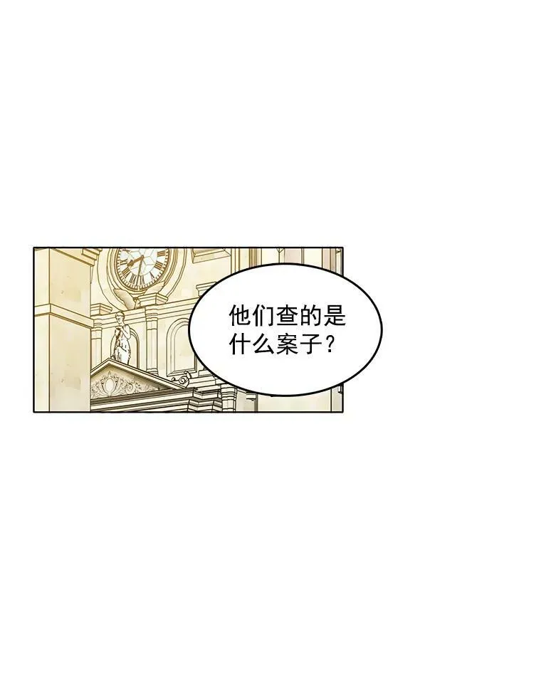 39.斗剑场 第73页