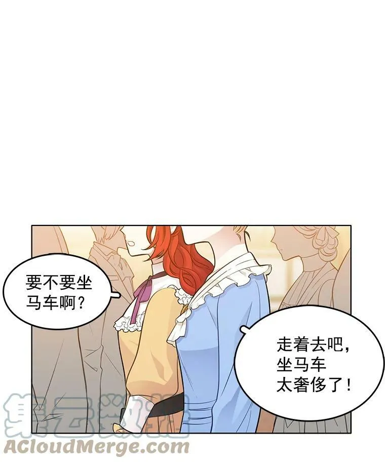 40.霍津家 第13页