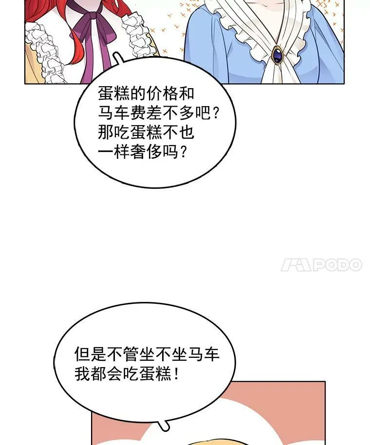 40.霍津家 第15页