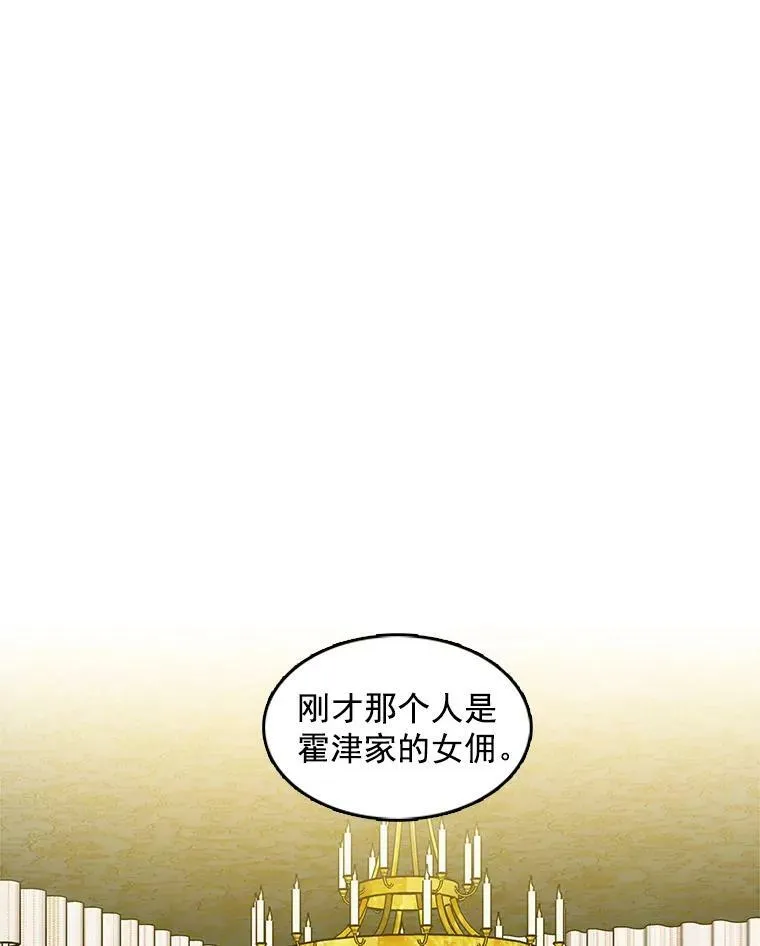 40.霍津家 第24页