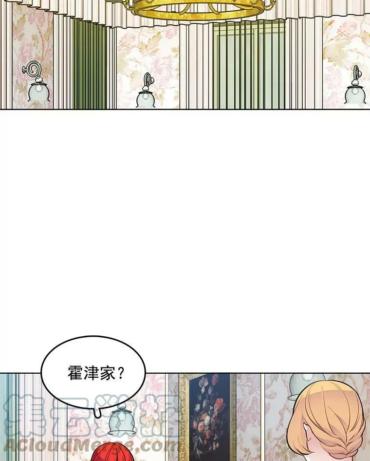40.霍津家 第25页