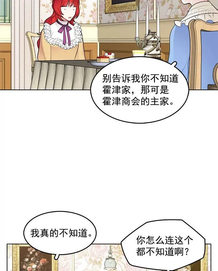 40.霍津家 第26页