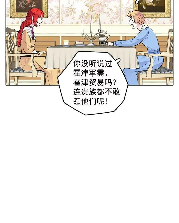 40.霍津家 第27页