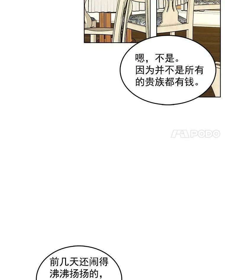 40.霍津家 第29页