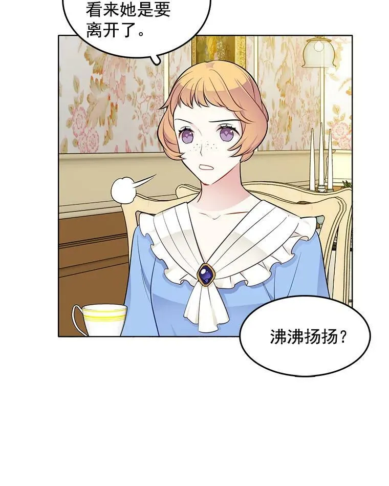 40.霍津家 第30页