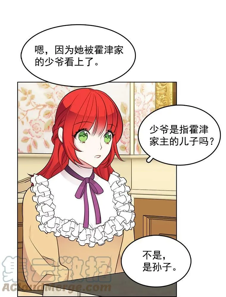 40.霍津家 第31页