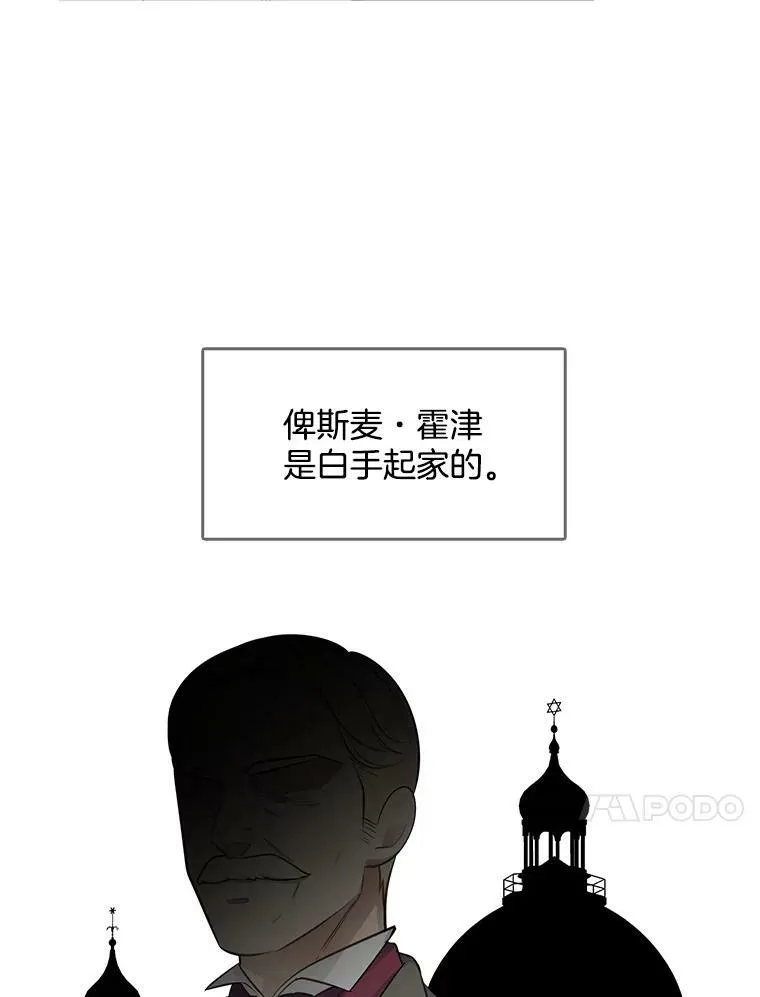 40.霍津家 第32页