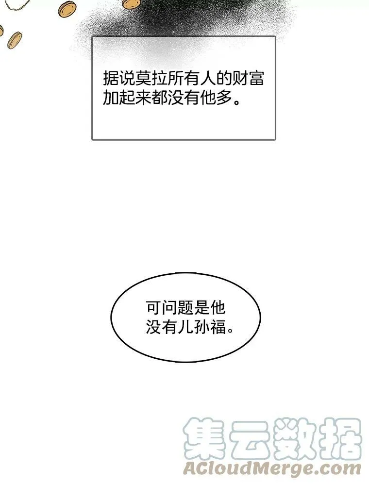 40.霍津家 第34页