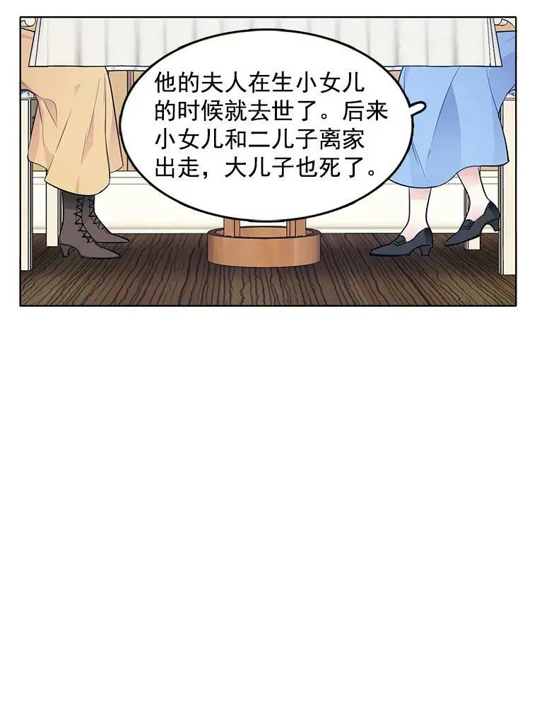 40.霍津家 第35页