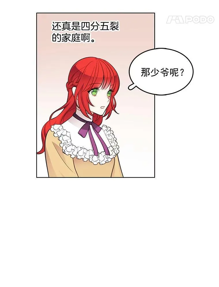 40.霍津家 第36页