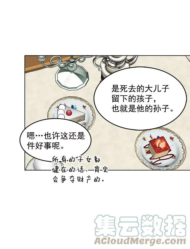 40.霍津家 第37页