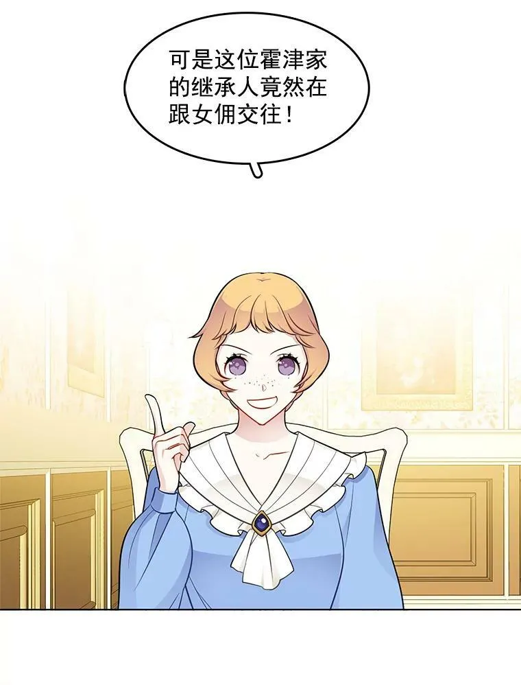 40.霍津家 第38页