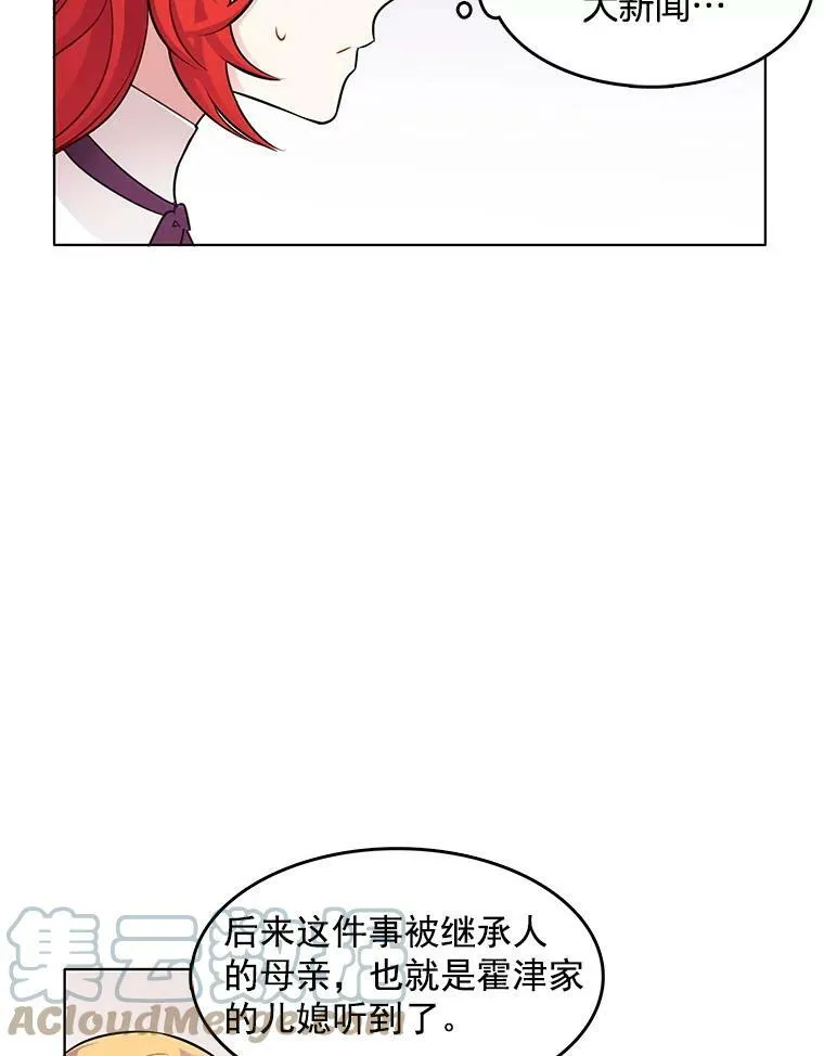40.霍津家 第40页