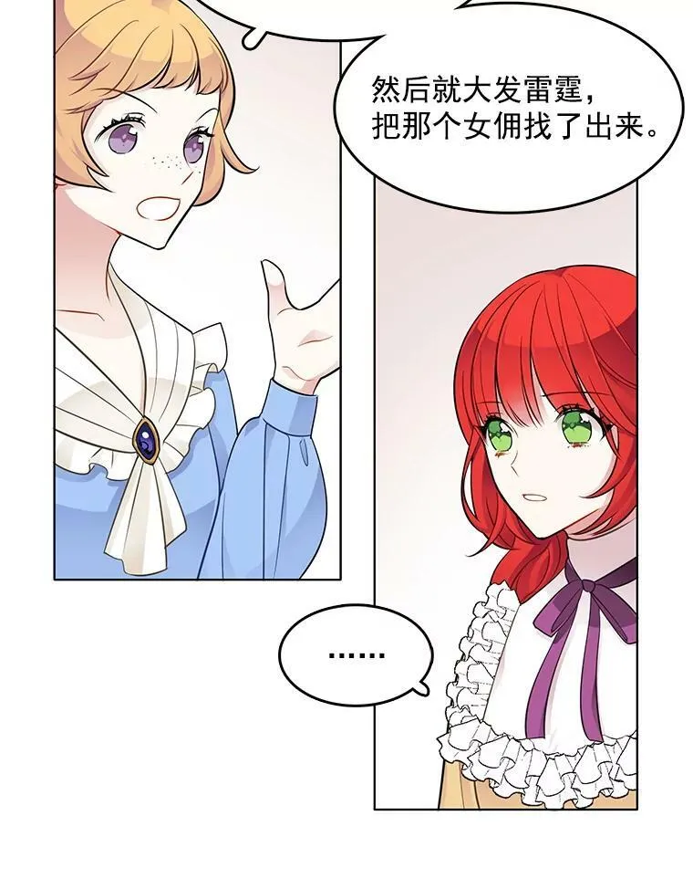 40.霍津家 第41页