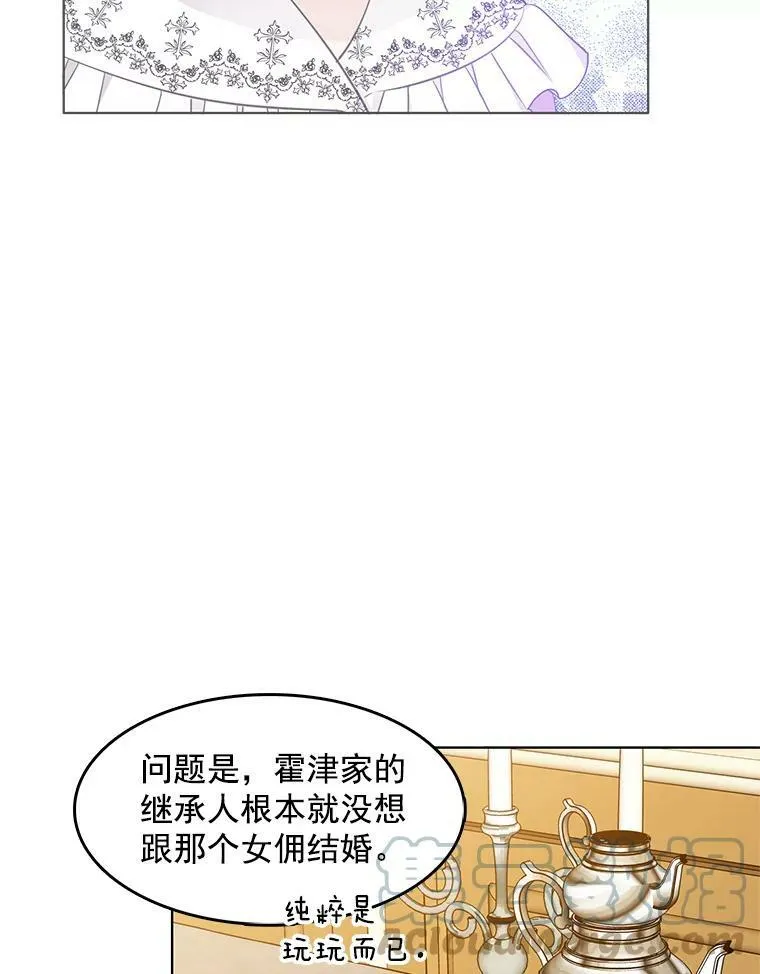 40.霍津家 第43页
