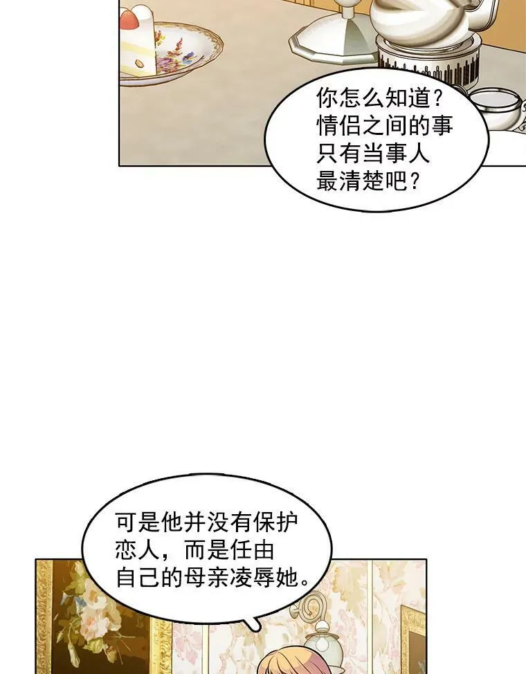 40.霍津家 第44页