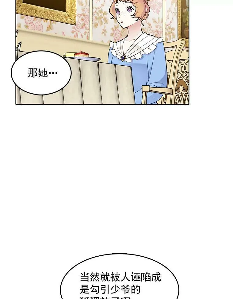 40.霍津家 第45页