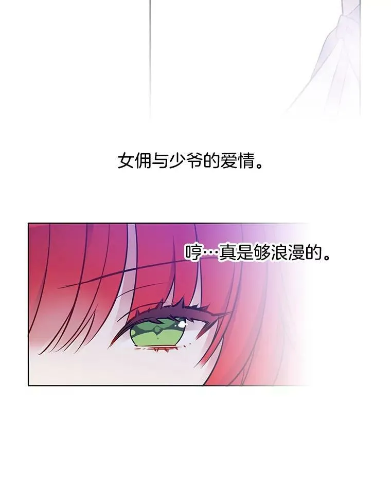 40.霍津家 第50页