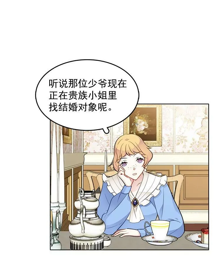40.霍津家 第51页
