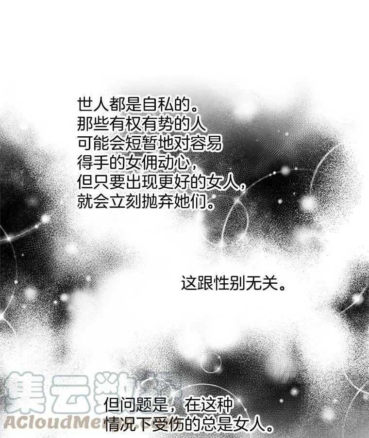 40.霍津家 第52页