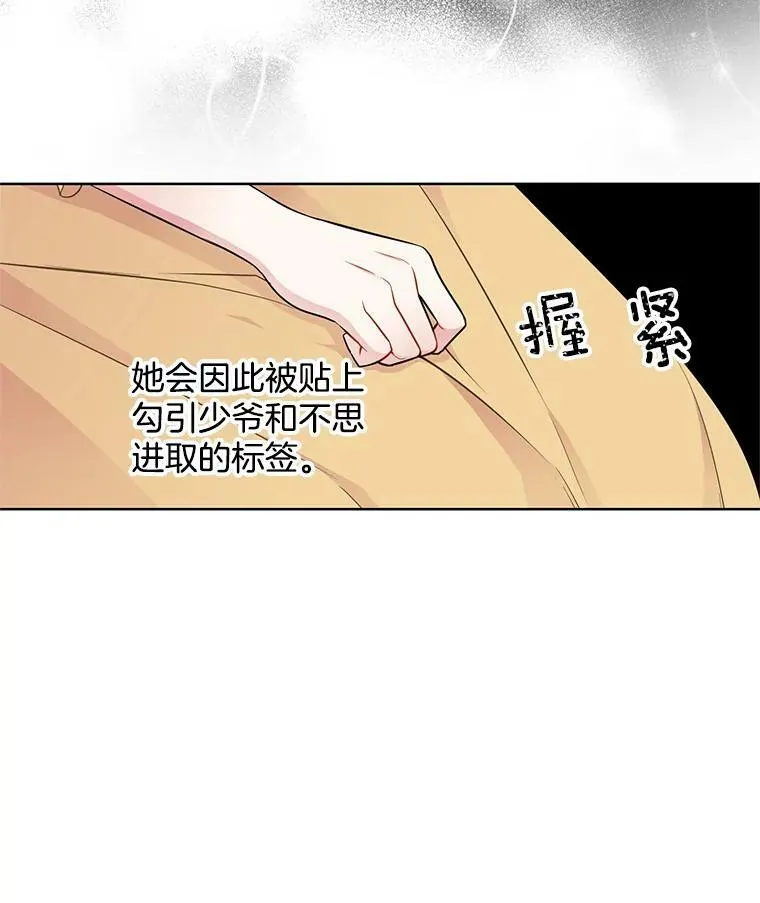 40.霍津家 第53页