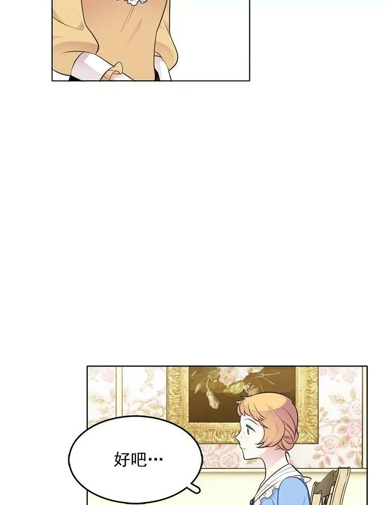40.霍津家 第57页