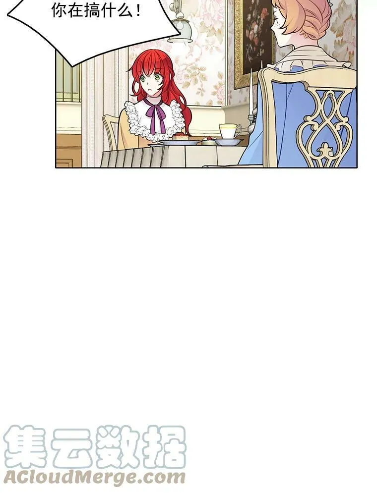 40.霍津家 第61页