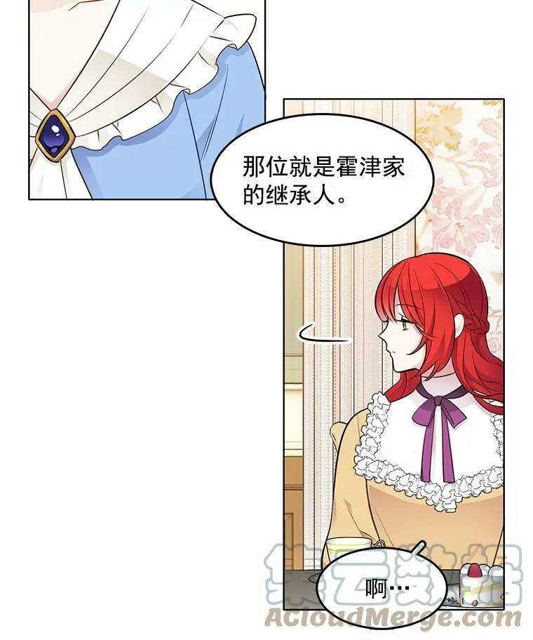 40.霍津家 第64页