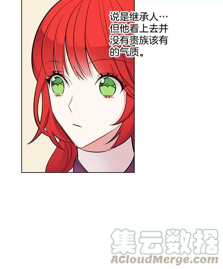 40.霍津家 第67页