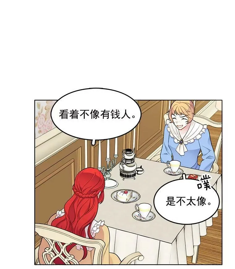 40.霍津家 第68页