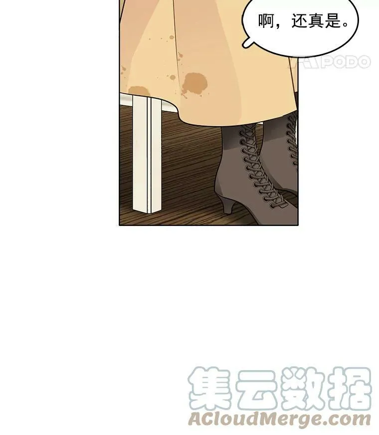 40.霍津家 第70页
