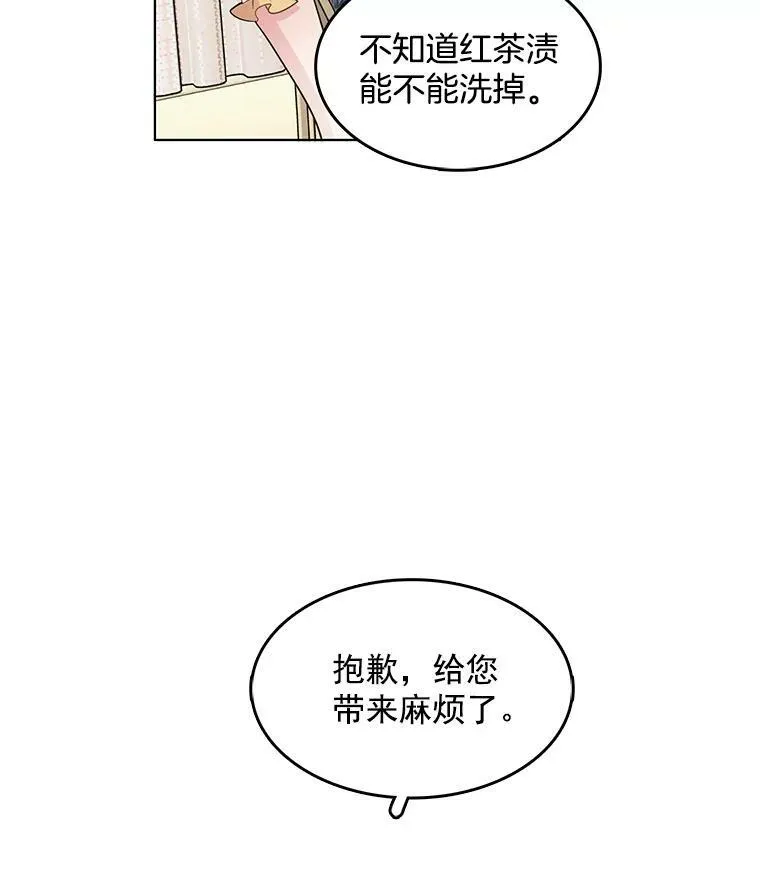 40.霍津家 第72页