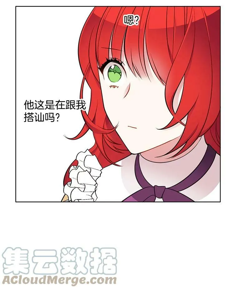 40.霍津家 第76页