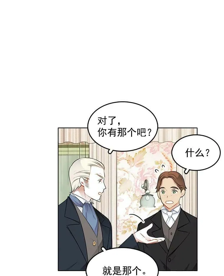 41.邀请函 第2页